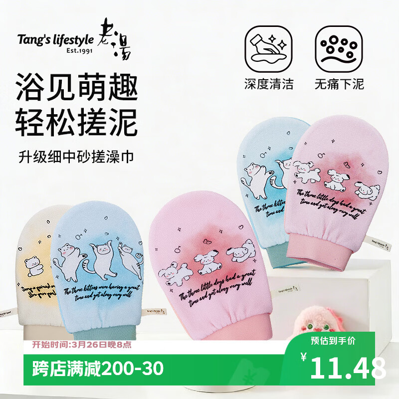 老汤搓澡巾男女士无痛下泥搓澡神器儿童洗澡巾10A抗菌搓背手套毛球-喵