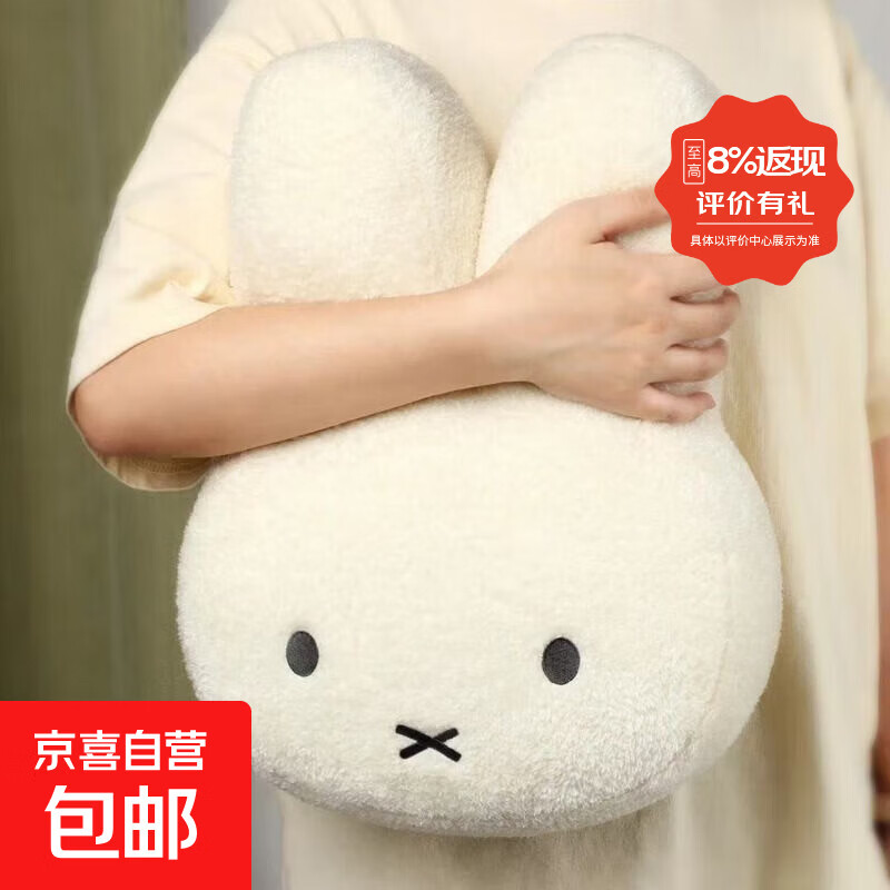 可爱Miffy米菲兔子玩偶卧室靠垫生日礼物床上靠枕沙发毛绒 米菲兔头抱枕 35cm*25cm 含枕芯