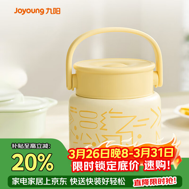 九阳（Joyoung） 焖烧杯316L不锈钢保温饭盒男女士学生真空保温杯闷烧壶罐800ml