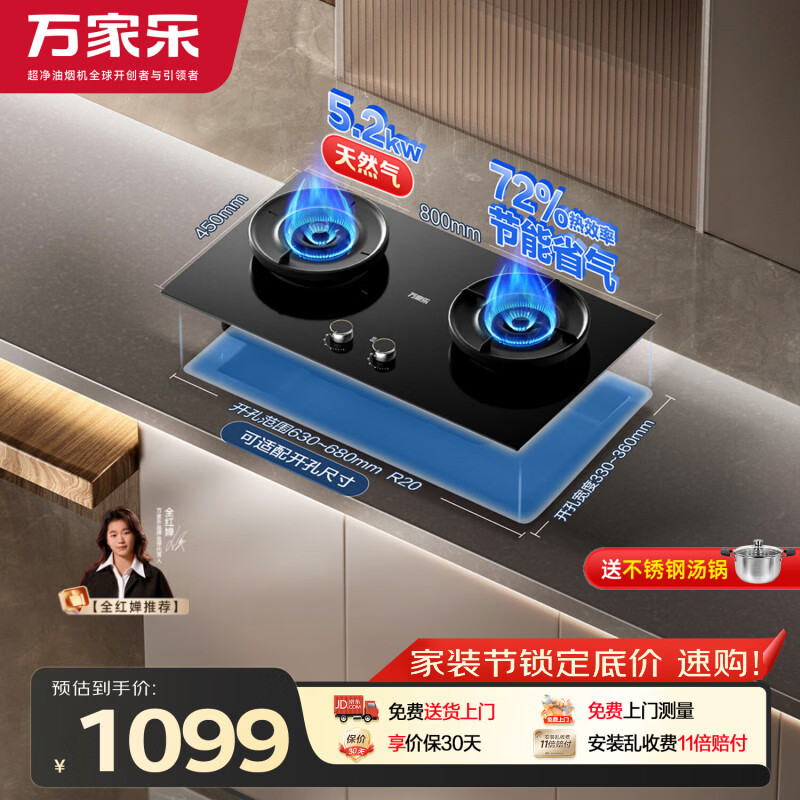 万家乐燃气灶【超净燃气灶·魔净C8R5·全红婵推荐】台式嵌入式5.2kw大火力72%高热效率换新免扩孔天然气