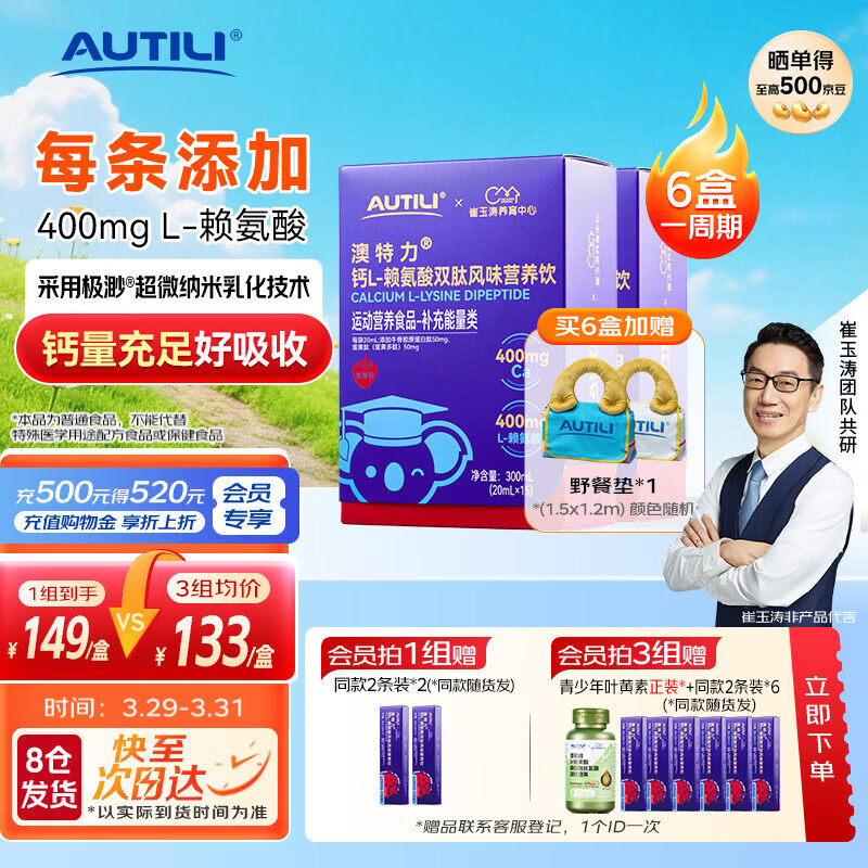 🤫妈圈疯传｜99元2盒‼️崔玉涛团队研发～春季追高黄金期，赖氨酸钙营养饮补钙天花板！