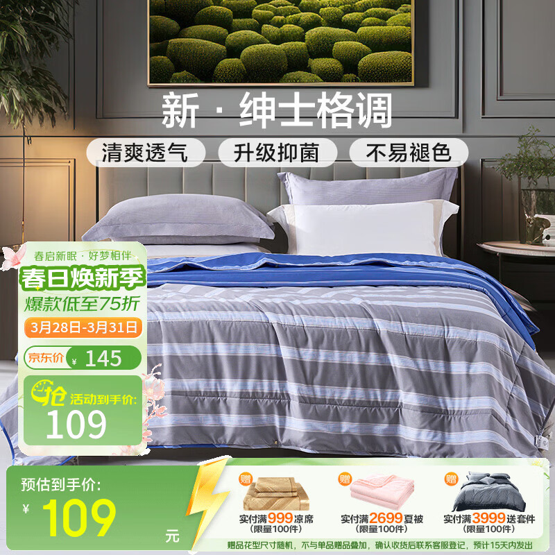 富安娜 夏凉被空调被抑菌可机洗印花纤维单人双人夏天薄被子 【抑菌可机洗】罗伊德 203cm*229cm