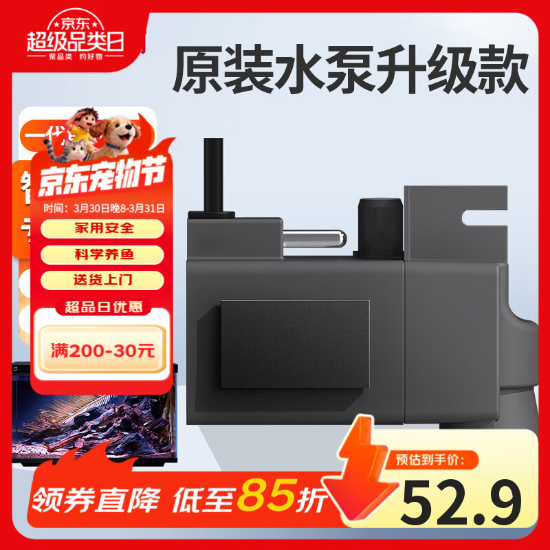 画法几何 米家智能鱼缸专用水泵HWL-M100小型循环抽水泵流量可调节3.45w