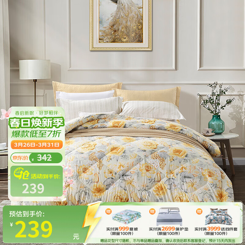 富安娜家纺 新西兰羊毛被芯冬季加厚双人抗菌保暖被子（优选） 冬被【51%新西兰羊毛】茱莉亚 1.8m床适用(230*229cm)