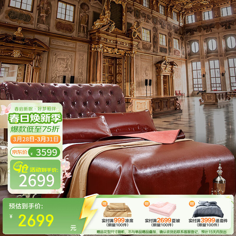 富安娜【断码特价】席子头层水牛皮席意式简约凉席双人席子 头层水牛皮-红【单席】 1.8米床 200cm*180cm