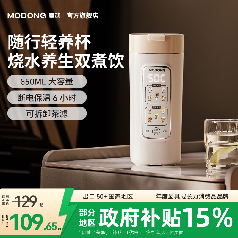 摩动烧水杯电热水杯便携式烧水壶304/316不锈钢出差小型电热水壶保温恒温壶加热自动保温杯旅行热水壶 0.65L Pro版丨日常丨健康双模式 滤网款304 便携电热水杯