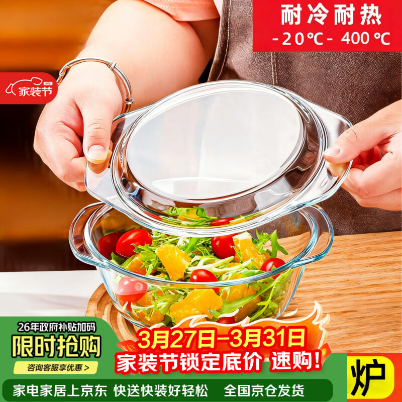 品喻（PINYU）玻璃双耳透明玻璃碗带盖微波炉碗耐热汤碗面碗沙拉碗泡面蒸蛋羹碗