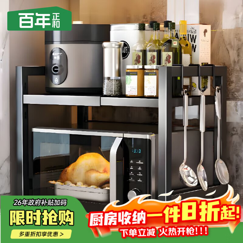 百年正和厨房置物架微波炉架台面可伸缩烤箱电饭煲架家用多层多功能架