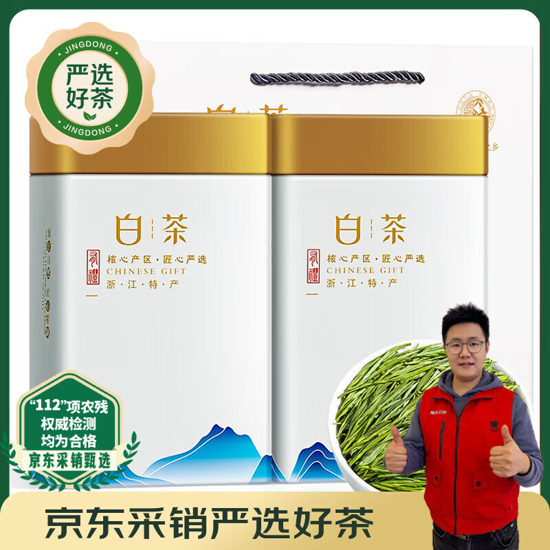 福茗源绿茶 安吉白叶一号珍稀白茶 明前新茶叶礼盒250g茶叶自己喝口粮茶