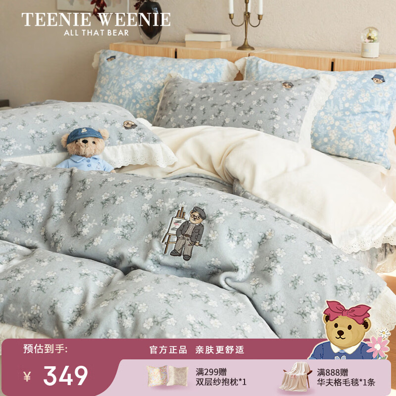 Teenie Weenie小熊A类少女粉碎花牛奶绒保暖四件套法式蕾丝花边被套加厚三件套 小熊慕斯系列-青绿 1.5/1.8m 床单款 被套200*230cm 四件套