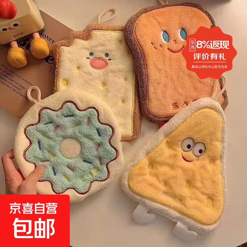 可爱擦手巾挂式吸水加厚卫生间卡通擦手帕毛巾洗手小方巾厨房抹布 面包【优惠尝鲜装】 1条