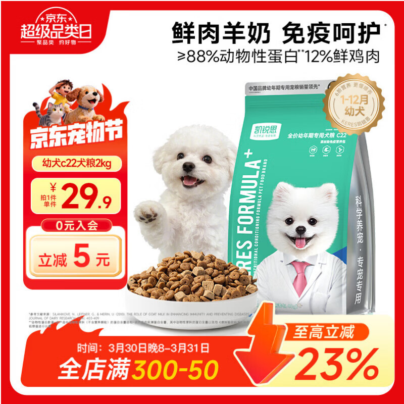 凯锐思狗粮幼犬小型犬中大型犬幼犬粮泰迪柯基博美金毛犬粮2kg