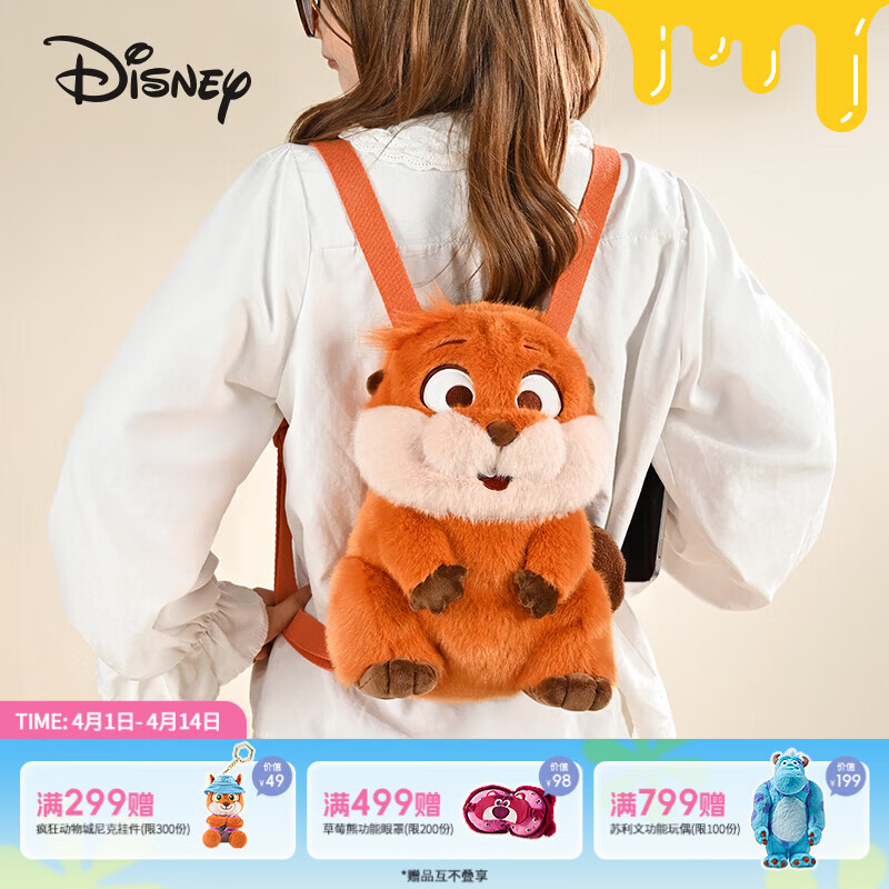 迪士尼皮克斯河狸变身计划双肩包 69元 - 线报酷