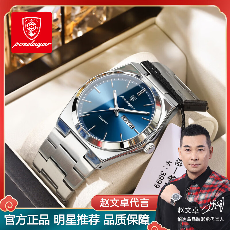 柏达茄瑞士正品男士手表潮流休闲防水夜光新款简约日历手表男士石英腕表 930银壳蓝面钢带款 40mm