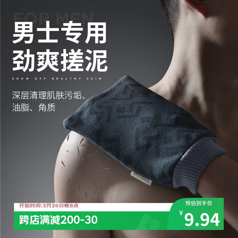 老汤搓澡巾男士专用强力搓泥特粗砂加厚加大洗澡巾