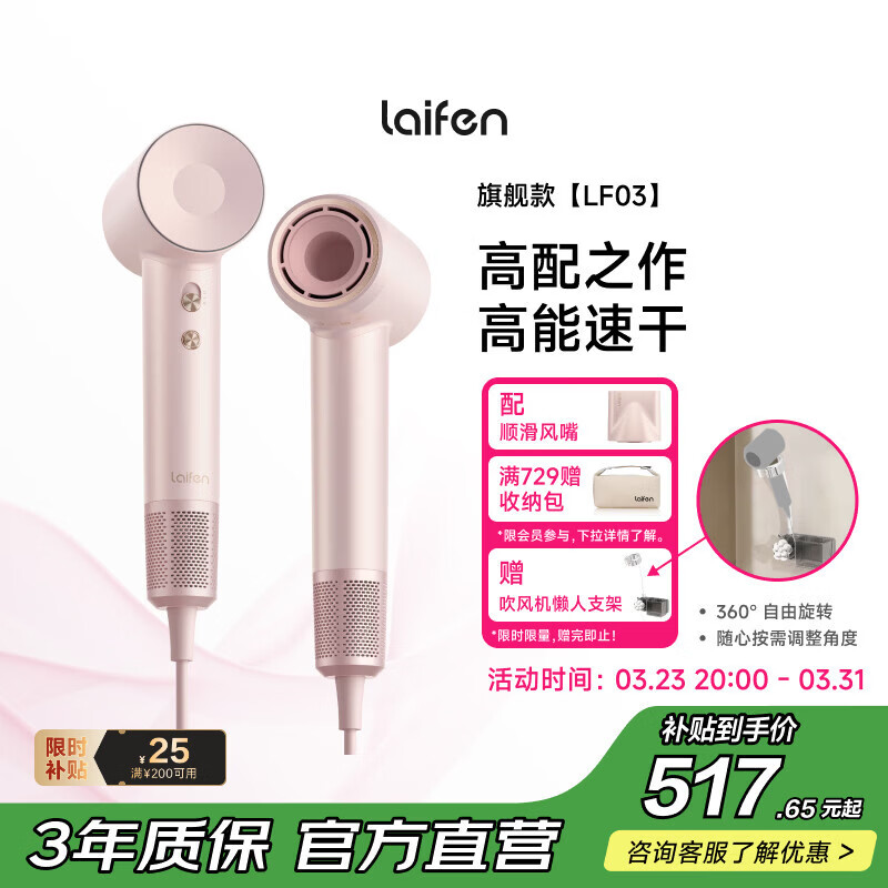 徕芬Laifen高速吹风机 速干家用电吹风 负离子护发大功率风筒 生日礼物 LF03金粉