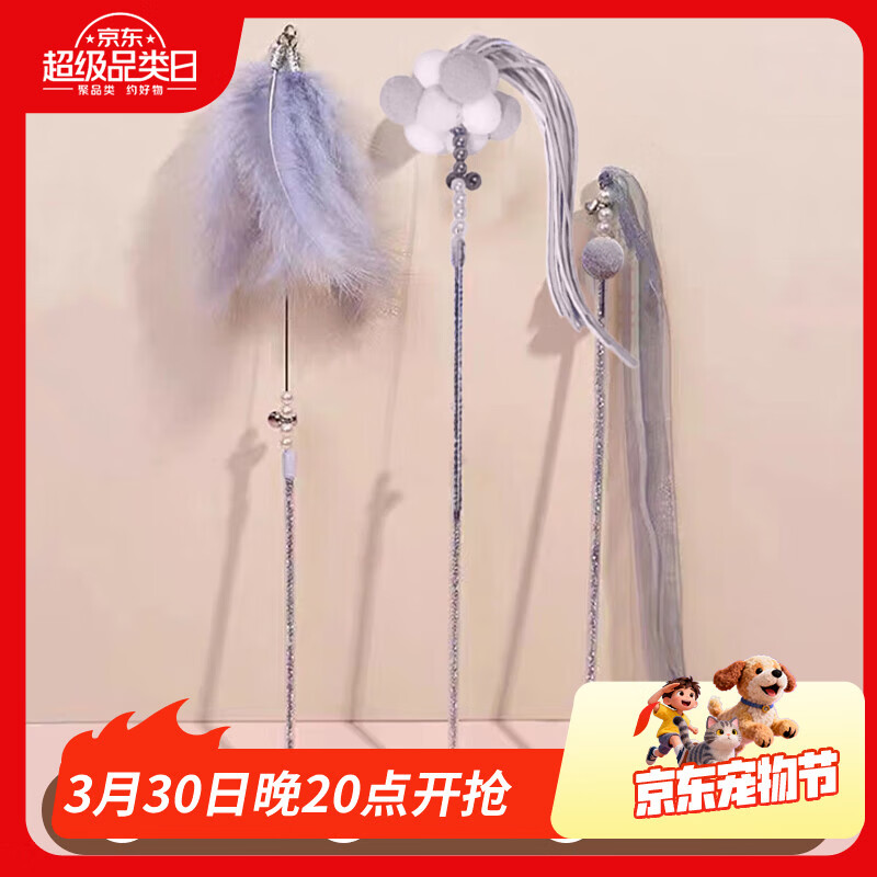 HOUYA逗猫棒羽毛款3件套加长杆猫咪玩具40cm长杆金属钢丝羽毛