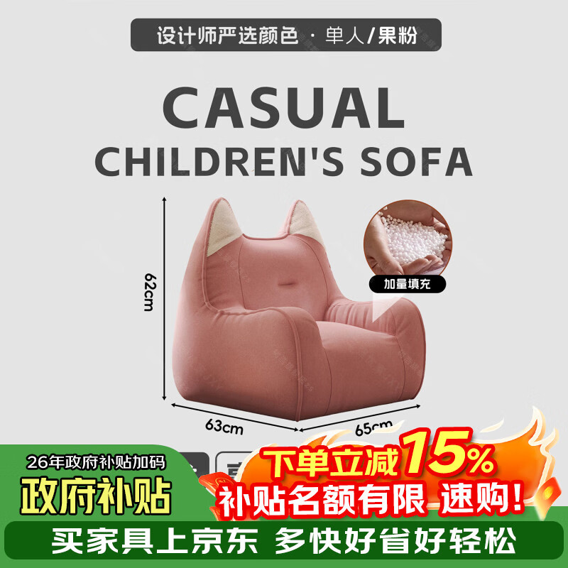 树浩儿童沙发客厅可爱小沙发椅阅读角宝宝专用座椅卧室单人沙发靠背椅 【升级款】果粉-婴儿绒