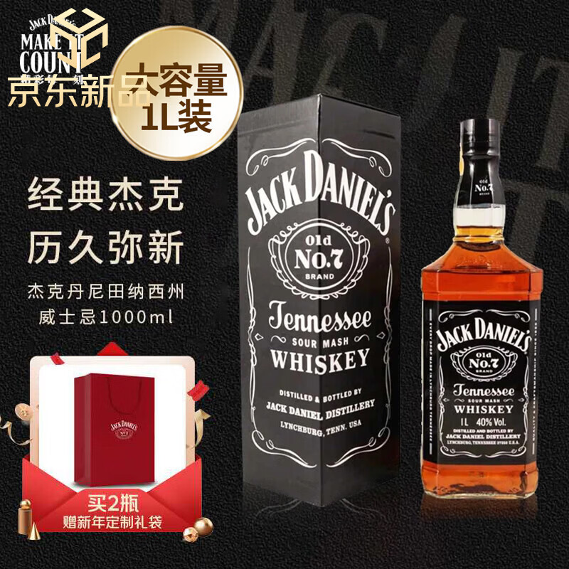 杰克丹尼（Jack Daniels）黑标 美国田纳西州 威士忌 1000ml 礼盒装 洋酒 进口洋酒