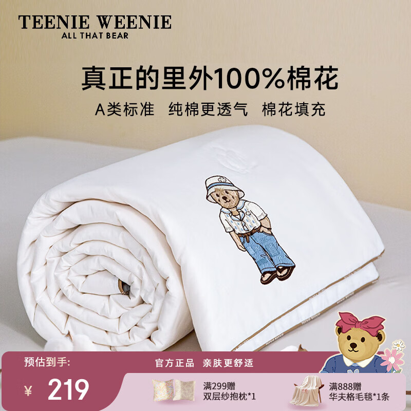 Teenie Weenie小熊新款全棉夏凉被棉花被薄被子芯单人空调被双人加大 【里外全棉】白色夏被 220cm*240cm 【加大夏被】
