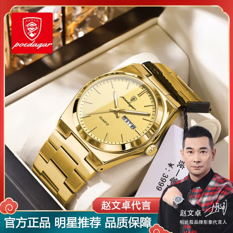 柏达茄瑞士正品男士手表潮流休闲防水夜光新款简约日历手表男士石英腕表 930金壳金面钢带款 40mm