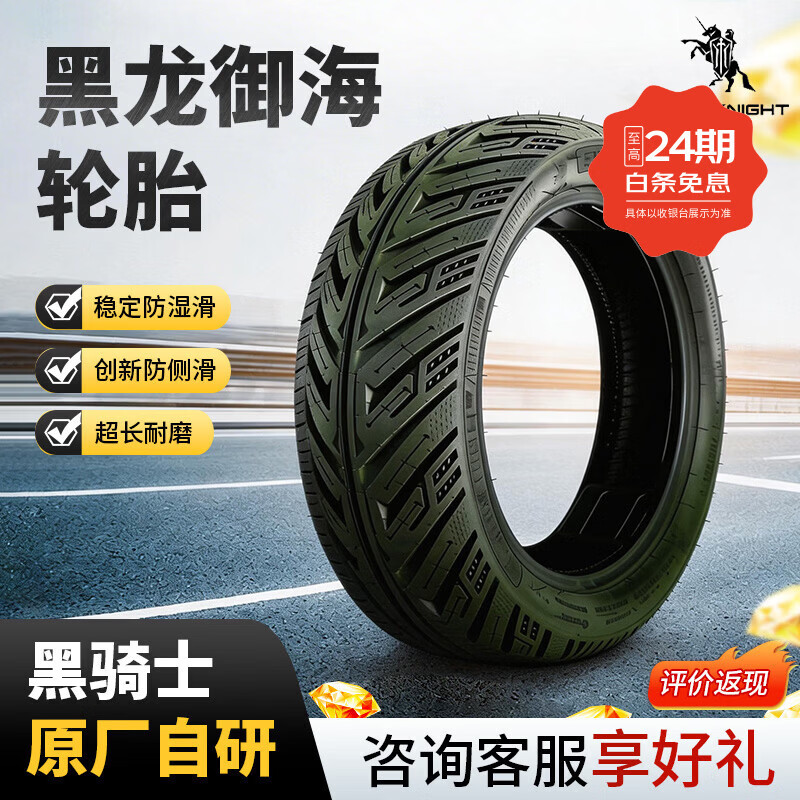 黑骑士【黑龙御海轮胎】黑骑士自研轮胎半热熔真空胎 电动车胎e10/b2/b5 3.0plus-10【B2/B3/B5】