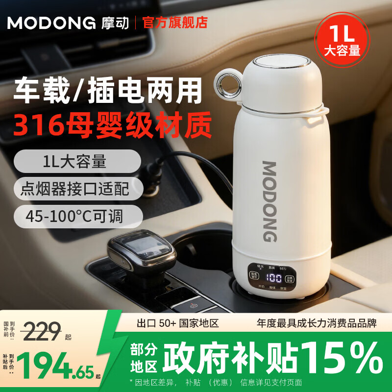 摩动烧水杯电热水杯便携式烧水壶304/316不锈钢出差小型电热水壶保温恒温壶加热自动保温杯旅行热水壶 1L 【沸吨吨烧水杯】316内胆+车载（飞机免托运） 便携电热水杯