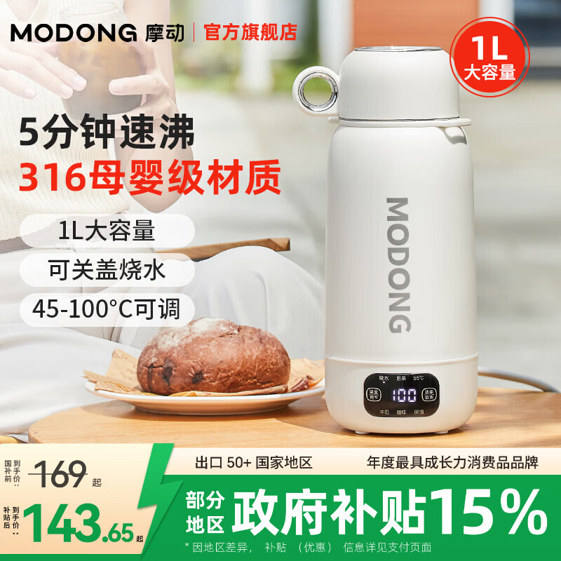 摩动烧水杯电热水杯便携式烧水壶304/316不锈钢出差小型电热水壶保温恒温壶加热自动保温杯旅行热水壶 1L 【沸吨吨烧水杯】316内胆（飞机免托运） 便携电热水杯