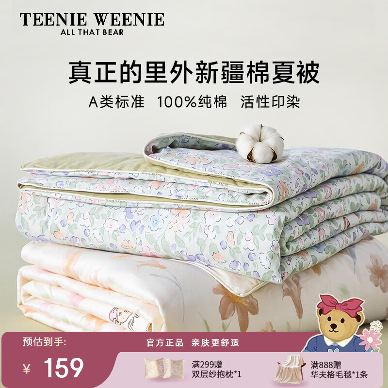 Teenie Weenie小熊A类26年春夏新款印花100%里外全棉夏被空调被夏凉被 【清新印花+里外全棉】 柠夏 150cm*200cm 单人夏被