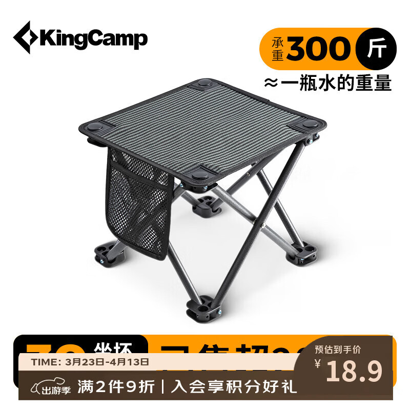 康尔（KingCamp）折叠椅小马扎钓鱼椅旅行折叠凳火车排队神器便携椅户外装备露营椅