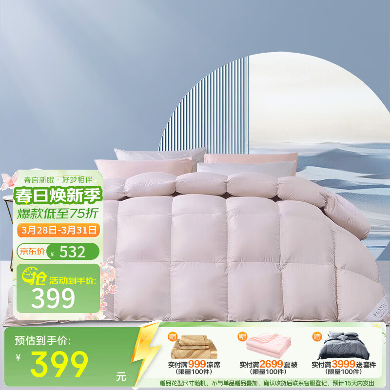 富安娜 羽绒被 95白鹅绒被子 抗菌空调被夏凉被 单人夏季薄被  90灰鸭-防羽抗菌/粉 152cm*210cm 夏被