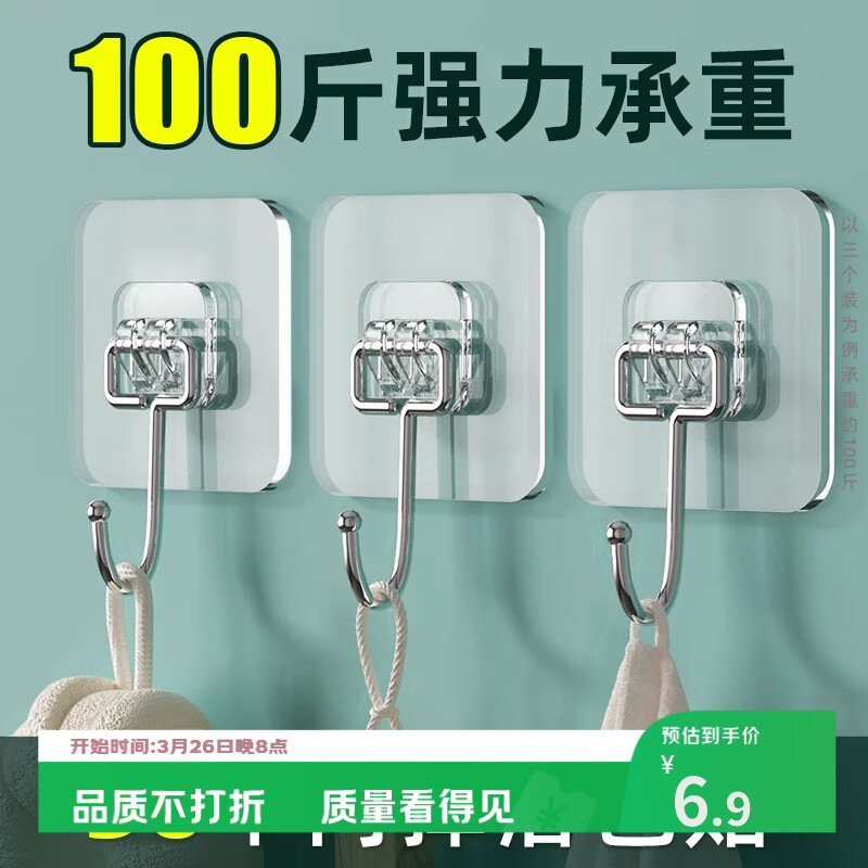 妙馨思挂钩强力粘胶免打孔贴墙无痕宿舍墙壁粘贴挂钩免打孔强力承重粘钩