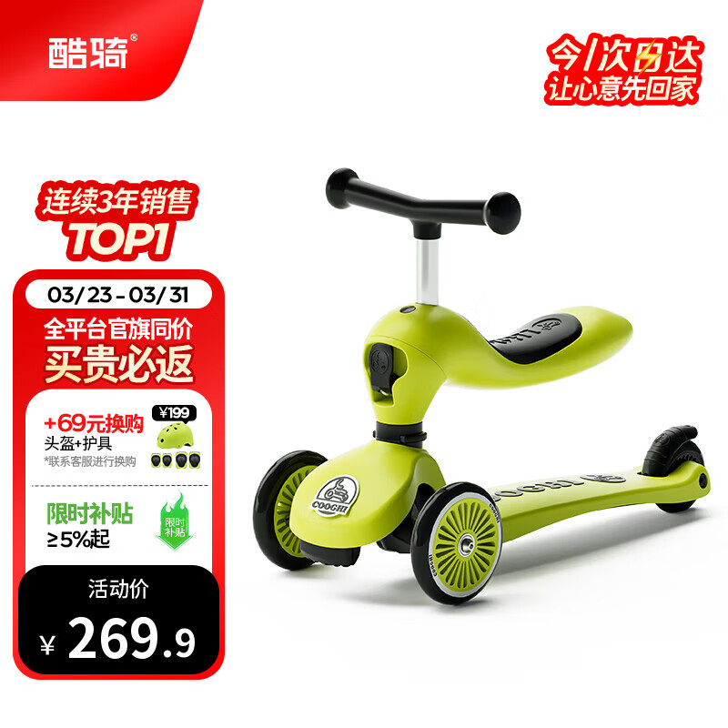 酷骑儿童滑板车V2二合一多功能童车重力转向静音1-5岁生日礼物经典绿