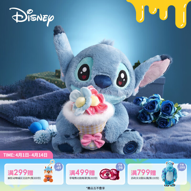 迪士尼（Disney）史迪仔玩偶花束史迪奇告白公仔毛绒玩具情人节告白女孩生日礼物女