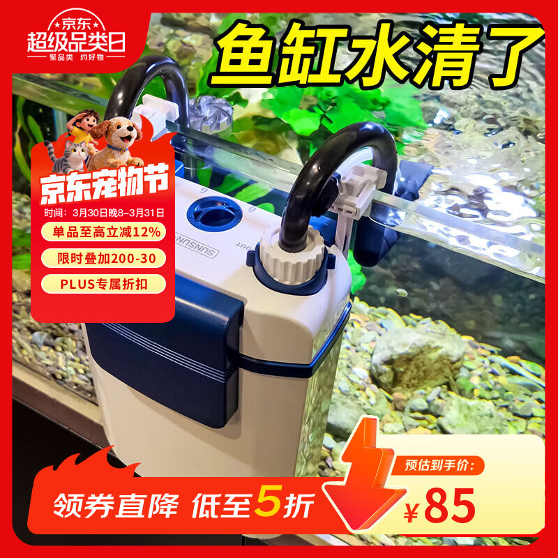 森森（SUNSUN）鱼缸过滤器壁挂式抽水泵外置小型过滤桶YBG-400 5W