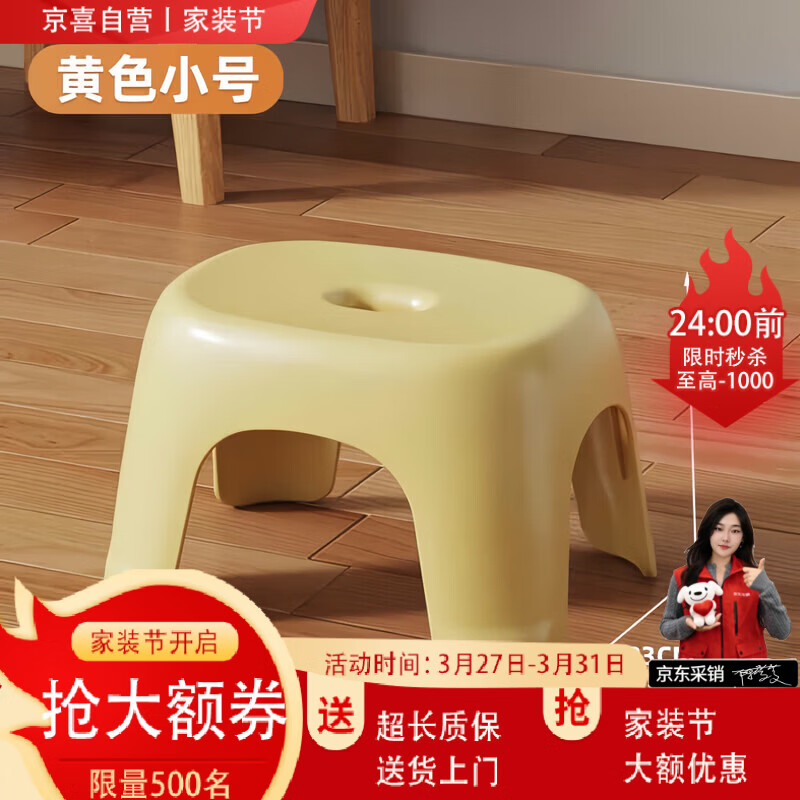 新款加厚奶油风家用小凳子塑料凳可叠放耐用儿童凳 柠檬黄1个