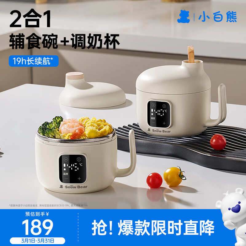 小白熊SnowBear婴儿辅食碗宝宝316L不锈钢宝宝专用智能恒温辅食碗6022