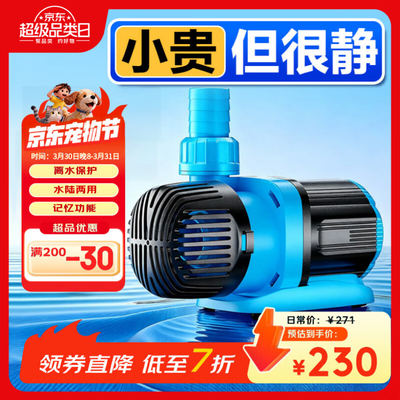 创宁变频潜水泵 CN-9500-13W 10档流量调节 鱼缸假山喷泉池循环抽水