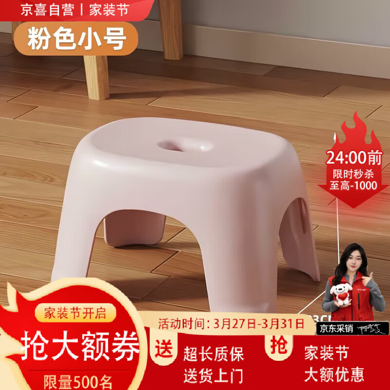 新款加厚奶油风家用小凳子塑料凳可叠放耐用儿童凳 樱花粉1个