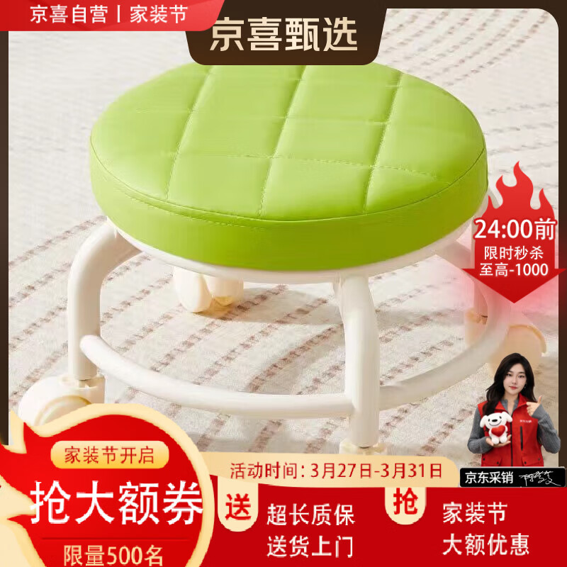 【京喜甄选】椅子万向轮美缝凳子带轮旋转擦地矮凳美甲修脚凳滑轮 儿童凳-绿色款