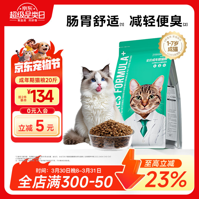 凯锐思天然猫粮成猫粮 鱼肉海洋鱼深海鱼天然粮 成猫10kg