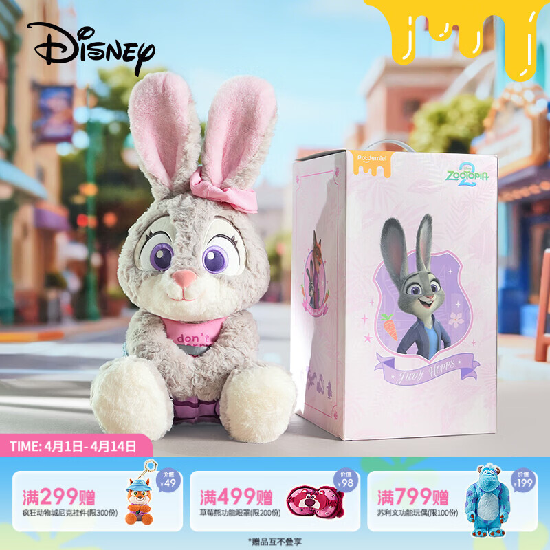 迪士尼（Disney）疯狂动物城朱迪玩偶毛绒玩具最佳同萌礼盒抱睡娃娃女孩生日礼物女