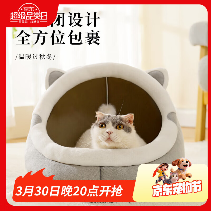 喵仙儿猫窝四季通用半封闭式狗窝蒙古包猫屋保暖小型犬宠物用品 Ｍ码