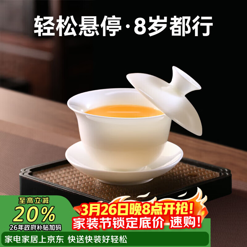西多米盖碗茶杯羊脂玉白瓷三才盖碗泡茶功夫茶具德化茶碗新年礼物男年会