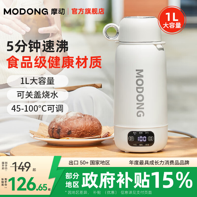 摩动烧水杯电热水杯便携式烧水壶304/316不锈钢出差小型电热水壶保温恒温壶加热自动保温杯旅行热水壶 1L 【沸吨吨烧水杯】304内胆（飞机免托运） 便携电热水杯