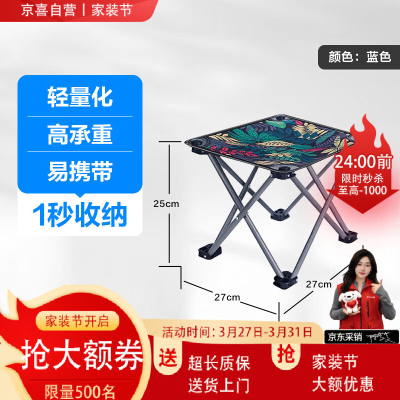 户外折叠椅马扎折叠凳子钓鱼高铁旅行野营排队神器露营椅子 蓝色树叶-折叠小凳【特惠款】