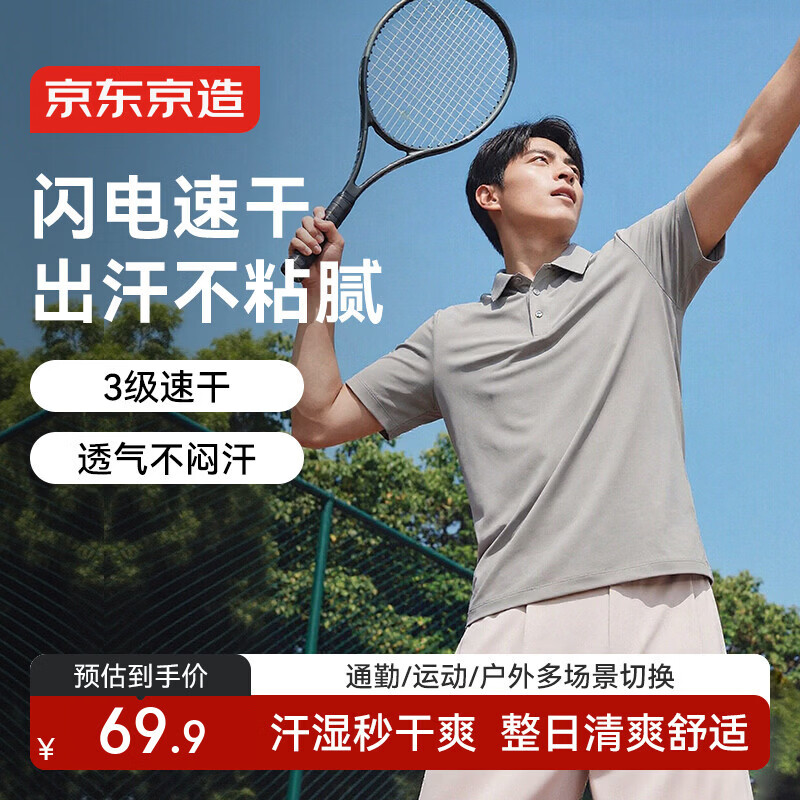 京东京造干爽polo衫男短袖男士t恤春夏新款透气运动休闲轻商务上衣燕麦XL