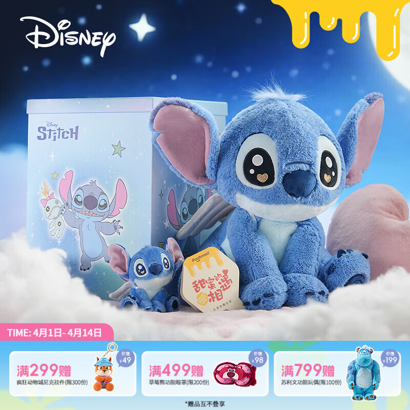 迪士尼（Disney）史迪仔玩偶天使礼盒史迪奇公仔毛绒玩具娃娃情人节女孩生日礼物