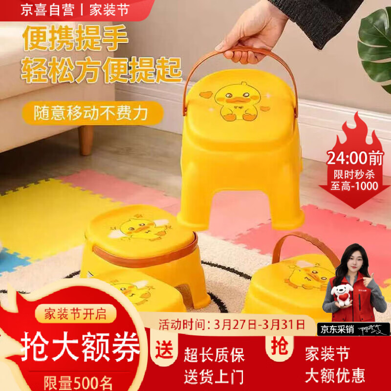 可爱小黄鸭换鞋凳家用客厅门口脚踏凳玄关矮凳洗脚凳可叠放 1个装