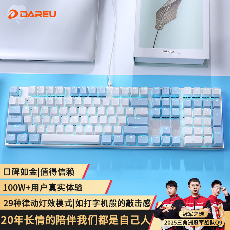 达尔优（dareu）EK815机械合金键盘 有线键盘 游戏键盘 108键单光 男生女生 电脑键盘  白色蓝色 青轴